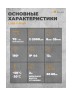 Светильник с датчиком движения Steinel L 585 S black (005535)
