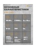 Датчик движения Steinel IS 360-3 black (006525)