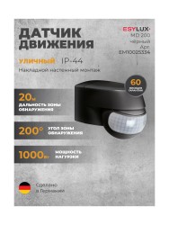 Датчик движения ESYLUX MD 200 чёрный