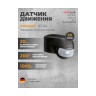 Датчик движения ESYLUX MD 200 чёрный