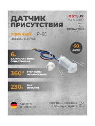 Датчик присутствия ESYLUX PD-C 360i/6 mini