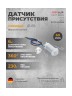 Датчик присутствия ESYLUX PD-C 360i/6 mini (EP10425868)