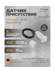 Датчик присутствия ESYLUX PD-C 360i/8 mini