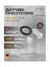 Датчик присутствия ESYLUX PD-C 360i/8 mini (EP10426025)